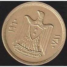 1960 Syria 5 Piastres Coin
