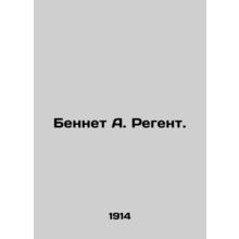 Bennett A. Regent.