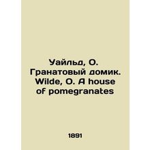 Wilde, O. Pomegranates House. Wilde, O. A house of pomegranates In Russian (ask