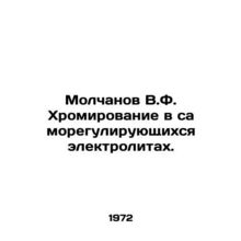 Molchanov V.F. Chroming in self-regulating electrolytes. In Russian /Molchanov