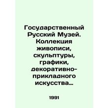 The State Russian Museum. Collection of paintings, sculptures, graphics, decora