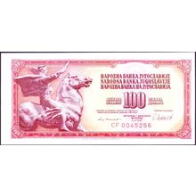 1981 Yugoslavia Banknote 100 Dinara
