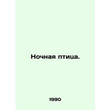 Nightbird. In Russian (ask us if in doubt)/Nochnaya ptitsa.