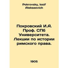 Pokrovsky I.A. Prof. of St. Petersburg University. Lectures on the history of R
