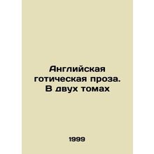 English Gothic Prose. In Two Volumes In Russian /Angliyskaya goticheskaya proza