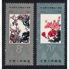 China Flowers Diplomatic Relations with Japan 2v 1982 MNH SG#3208-3209