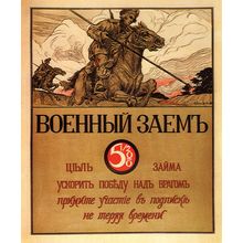 pre-revolutionary Russian CCCP USSR poster (22) Poster Canvas Movie Film Print A