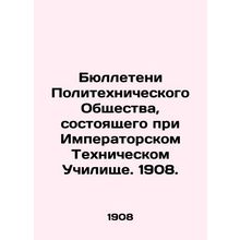 Bulletins of the Polytechnic Society affiliated to the Imperial Technical Schoo
