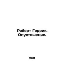 Robert Herrick. Devastation. In Russian /Robert Gerrik. Opustoshenie.