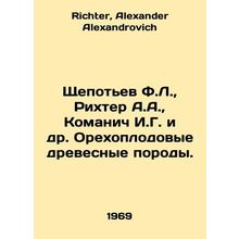Shchipotev F.L., Richter A.A., Komanich I.G. et al In Russian /Shchepotev F.L