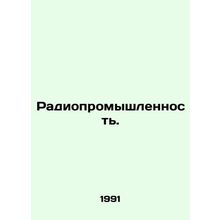 Radio industry. In Russian /Radiopromyshlennost.