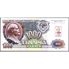 1994 Transnistria (On 1992 Russia) Banknote 1,000 Rublei