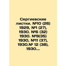Sergius leaflets. # 10 (26) 1929, # 1 (27), 1930. # 6 (32) 1930. # 9 (35) 1930,