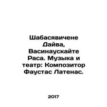 Shabasyavichene Daiva, Vasinauskait Rasa. Music and Theatre: Composer Faustas