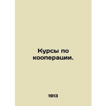 Cooperative courses. In Russian (ask us if in doubt)