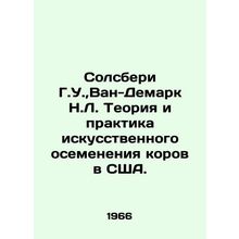 Salisbury H.W., Van Demark N.L. The theory and practice of artificial insemina