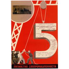 Pyatiletka Sahpromishlennosti 1933 Bulanov Poster Canvas Movie Film Print A0 A1