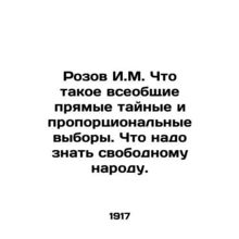 Rozov I.M. What are direct, secret and proportional general elections. What a fr