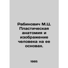 Rabinovich M.K. Plastic anatomy and the image of man on its basis. In Russian /