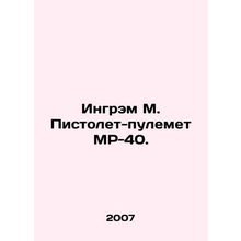 Ingram M. MR-40 submachine gun. In Russian /Ingrem M. Pistolet-pulemet MR-40.