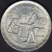 1981 Egypt 1 Pound Silver Coin World Food Day