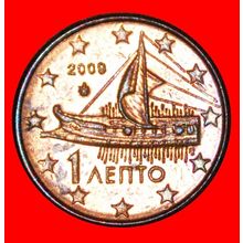 ANCIENT SHIP (2002-2023): GREECE ★ 1 EURO CENT 2009 LUSTRE★LOW START★NO RESERVE