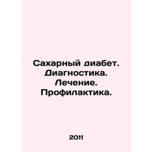 Diabetes mellitus. Diagnosis. Treatment. Prevention. In Russian /Sakharnyy diab