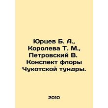 B. A. Yurtsev, T. M. Koroleva, V. Petrovsky, The flora of the Chukotka Tundra.