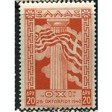 1945 Michel 507 - MH (*)