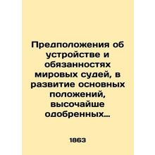Suggestions concerning the organization and duties of justices of the peace, in