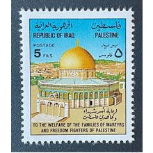 Iraq 1977 Mi. 912 Palestine Al Quds Qods Dome of the Rock Jerusalem 1 val. **