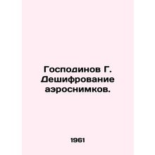 Gospodinov G. Decoding aerial images. In Russian /Gospodinov G. Deshifrovanie a