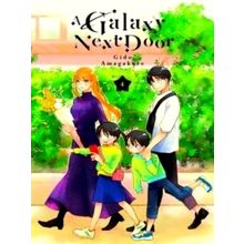 A Galaxy Next Door 4 - Gido Amagakure