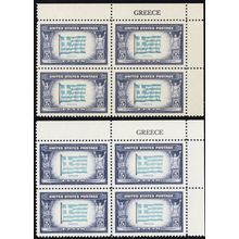 916a, Mint NH VF Reverse Printing of Flag Colors Name Block * Stuart Katz