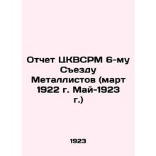 Report to the 6th Congress of Metalists (March 1922-May 1923) In Russian (ask us