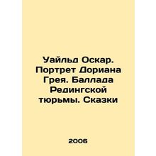 Wilde Oscar. Portrait of Dorian Gray. The Ballad of Reading Prison. Tales In Ru