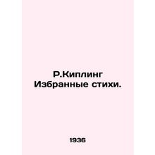 R.Kipling Selected Poems. In Russian /R.Kipling Izbrannye stikhi.