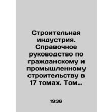 Construction Industry: A Guide to Civil and Industrial Construction in 17 Volum