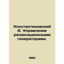 Konstantinovsky A. Control of relaxation generators. In Russian /Konstantinovs