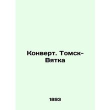 Envelope. Tomsk-Vyatka In Russian /Konvert. Tomsk-Vyatka