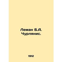 Lehman B. A. Churlyanis. In Russian /Leman B.A. Churlyanis.