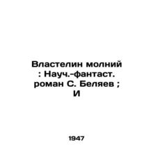 The Lord of Lightning: S. Belyaevs Science Fiction Novel; I/Vlastelin molniy: N