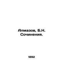 Almazov, B.N. Works./Almazov, B.N. Sochineniya.