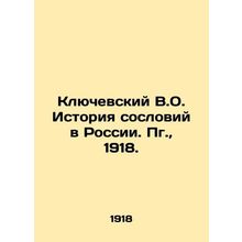 Klyuchevsky V.O. History of Estates in Russia. Pg., 1918./Klyuchevskiy V.O. Is