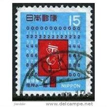 1969 Michel 1044 - #2 fine used (o)