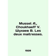 Musset A., Houkhaeff V. Shukhaev V. Les deux maitresses. In Russian (ask us if