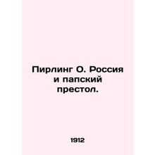 Pirling O. Russia and the Papal See. In Russian (ask us if in doubt)/Pirling O.