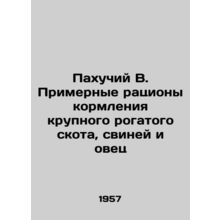 Smelly B. Sample diets for cattle, pigs, and sheep In Russian /Pakhuchiy V. Pri