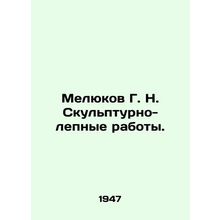 Melyukov G. N. Sculpture and moulding works. In Russian /Melyukov G. N. Skulpt