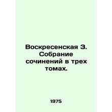 Resurrection Z. A collection of essays in three volumes. In Russian /Voskresens